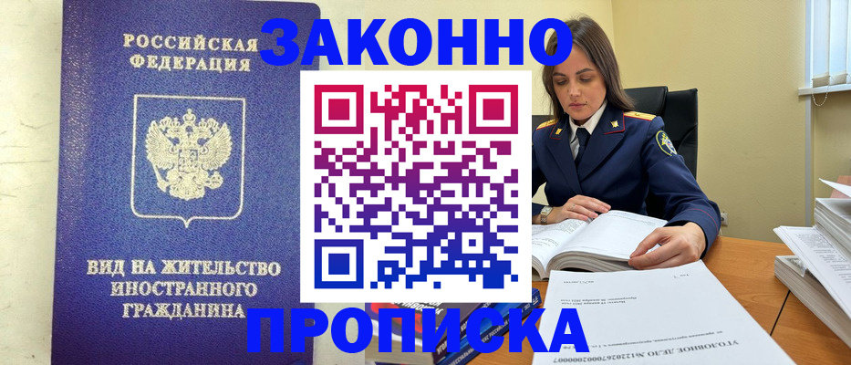 временная регистрация гарантия в Мирном