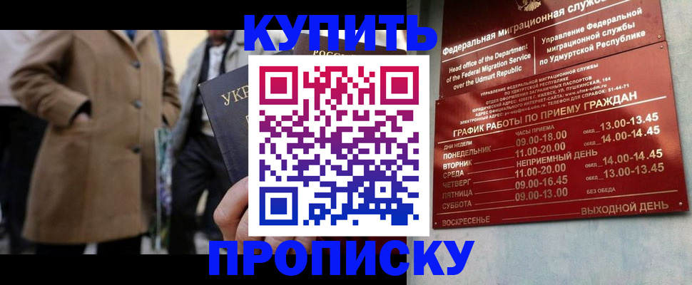 временная регистрация поиск в Мирном