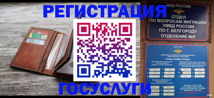 временная регистрация гарантия в Мирном