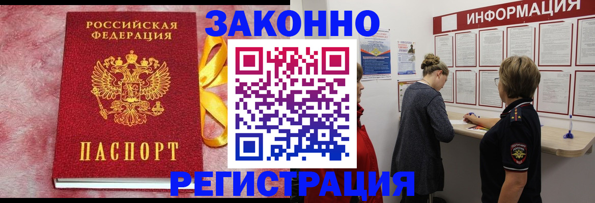 найти адрес прописки в Мирном